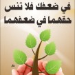 Hutba - Uzdah roditelja