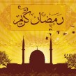 Ramazan 2010