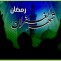 Ramazan 2011
