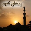 Ramazan 1432/2011