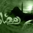 Ramazan 1432/2011
