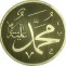 Ne trebamo se stidjeti Muhammeda pred svijetom, ali se trebamo stijedi sebe pred Muhammedom