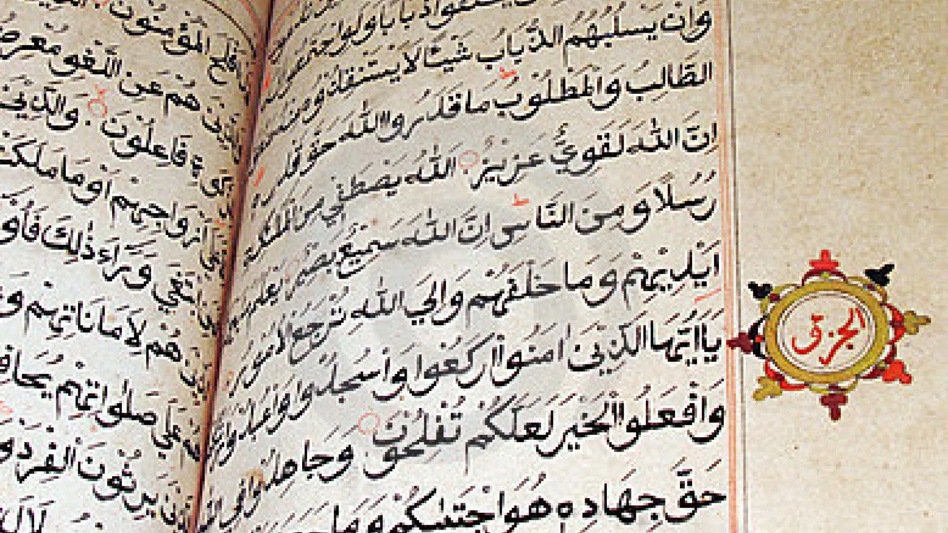 Islam – vjera svih vjerovjesnika