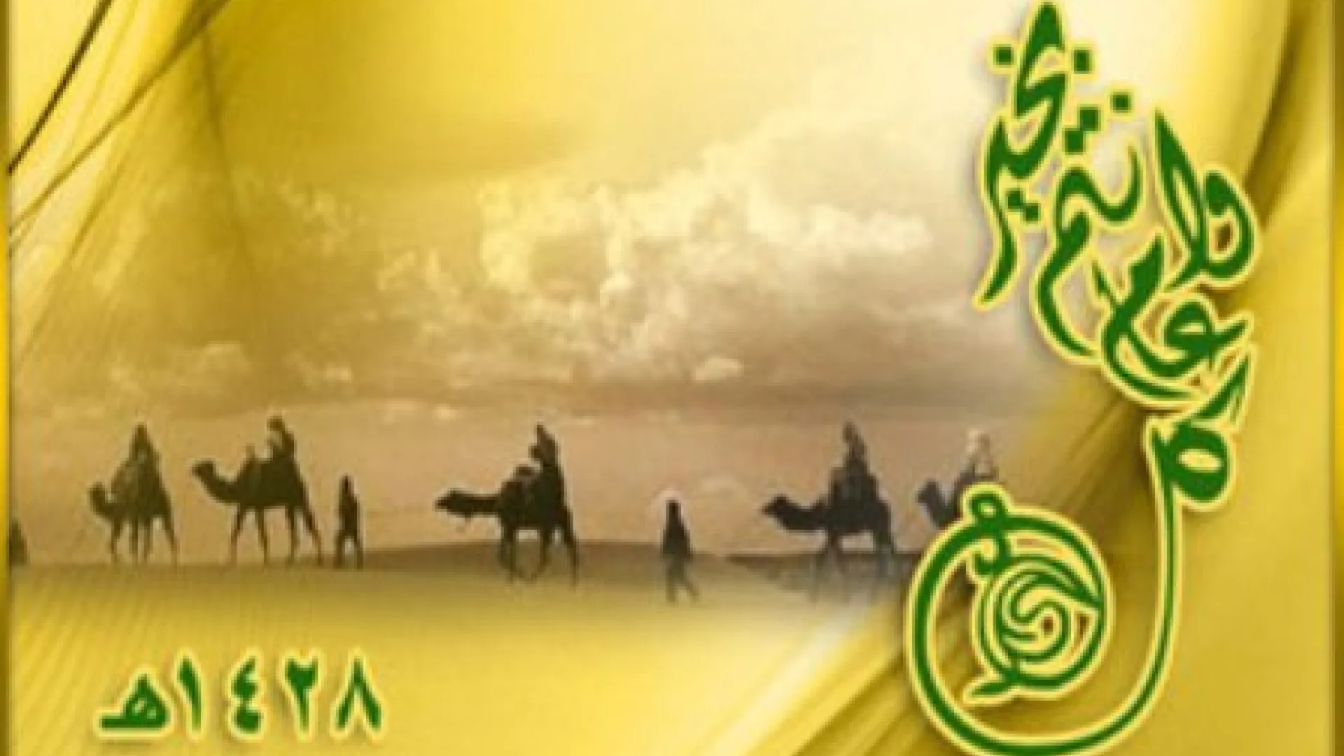 ABC islamskog zakona