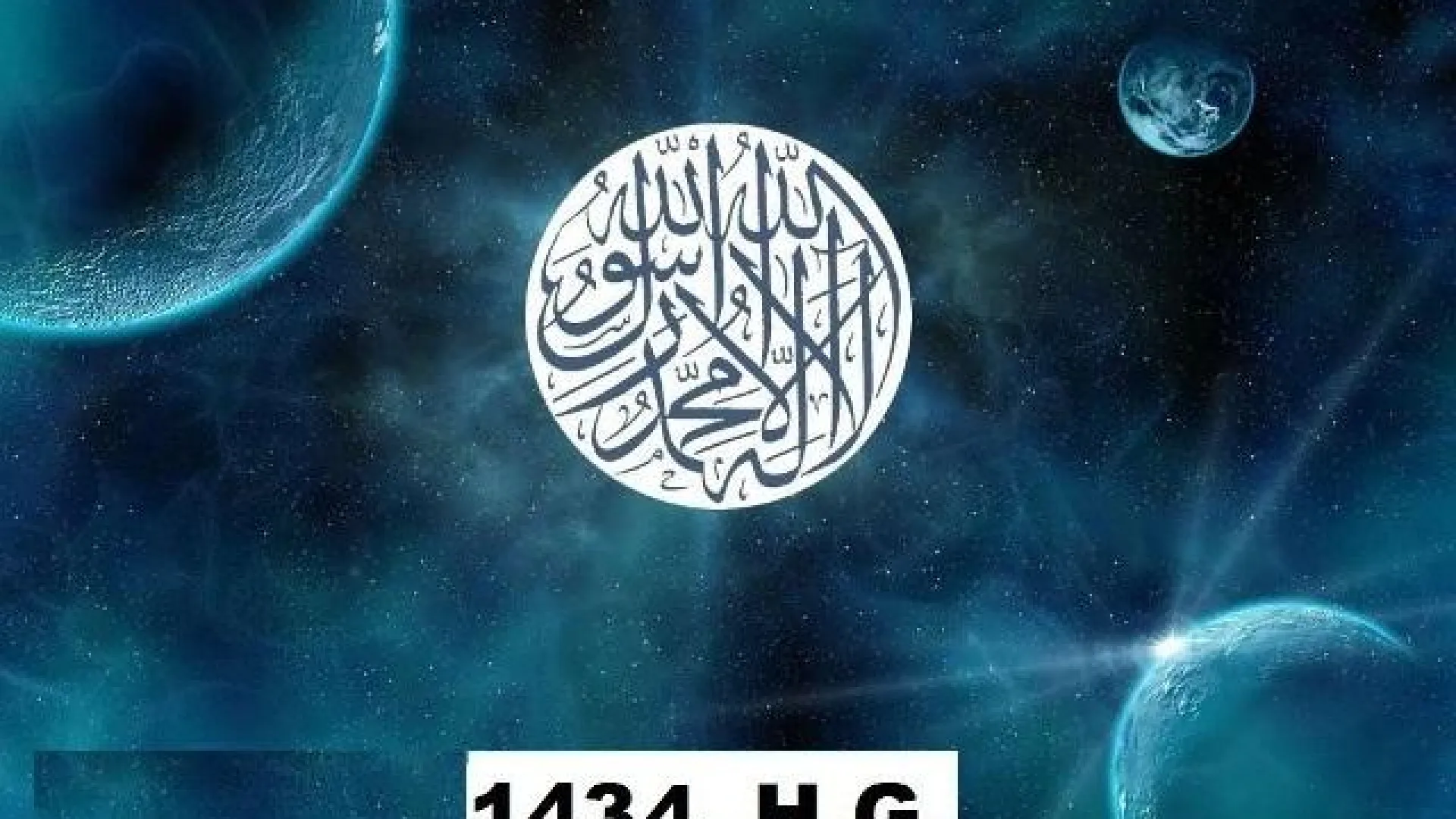 Mubarek Nova 1434. Hidžretska godina