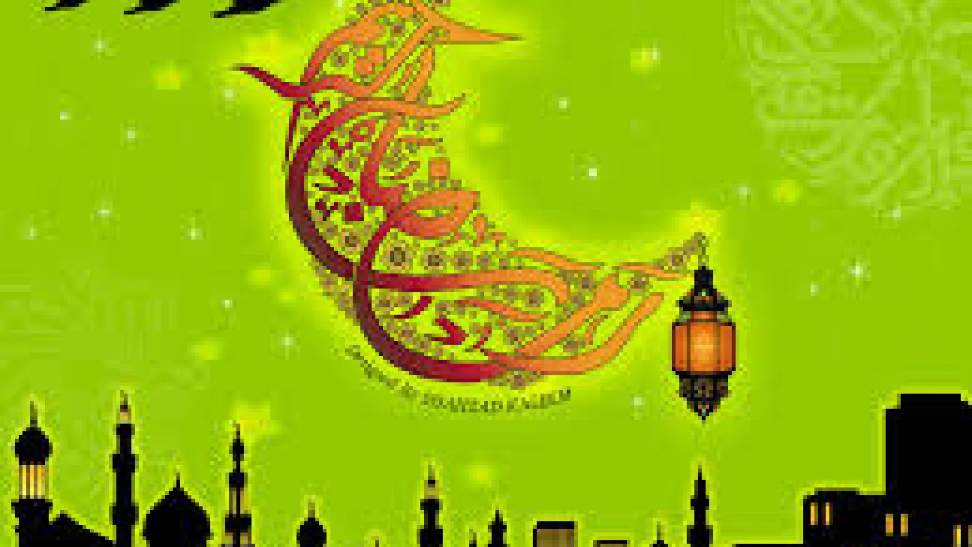 Lejletu-l-kadr i sadekatu-l-fitr