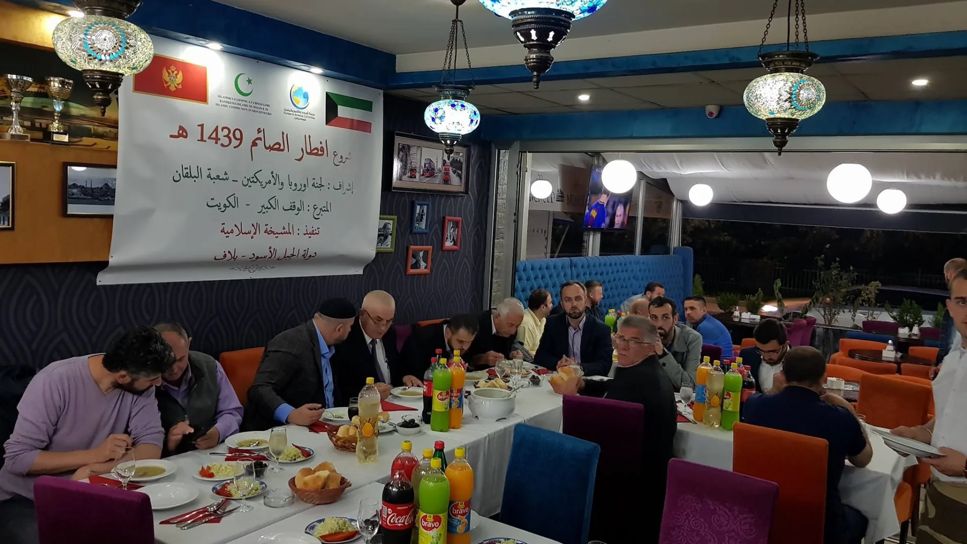 Iftar za plavo-gusinjski džemat