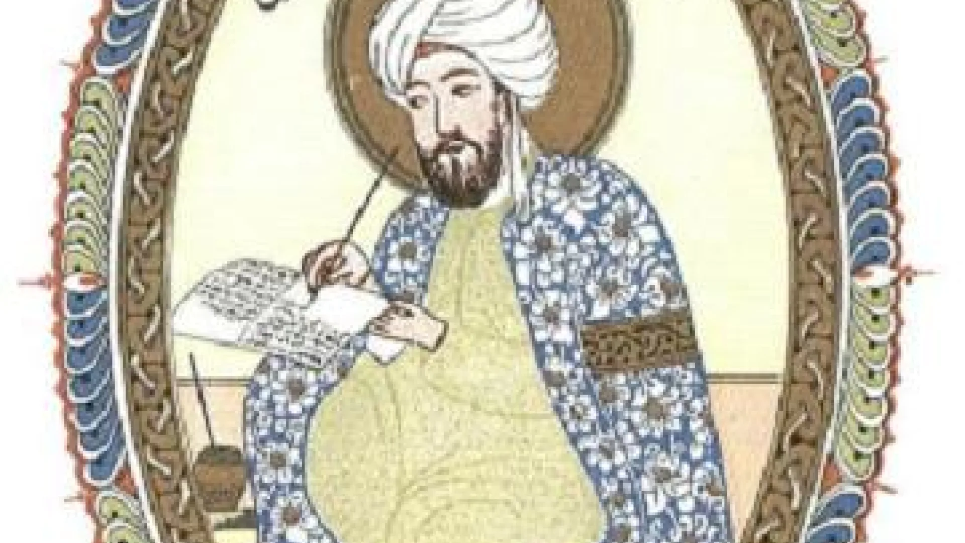 Kanon medicine Ibn Sine