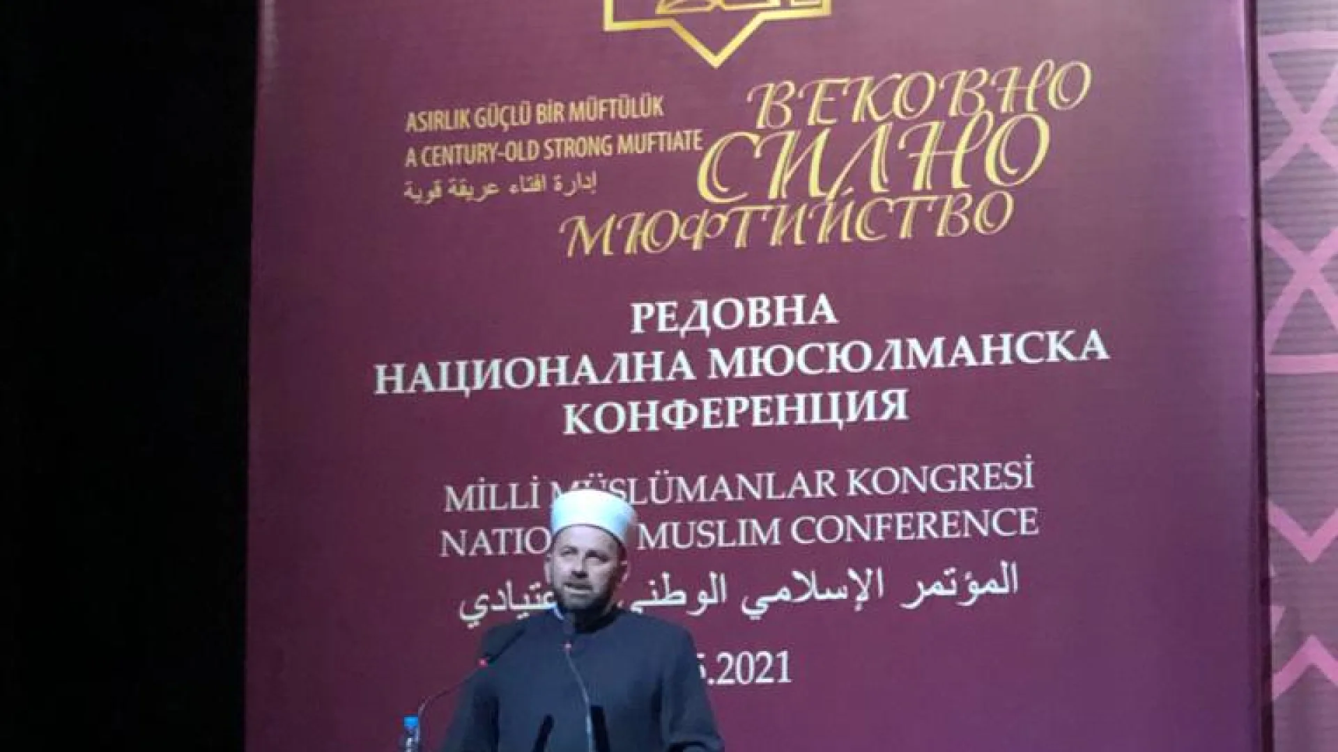 Reis Rifat ef. Fejzić prisustvovao redovnom muslimanskom nacionalnom Kongresu muslimana Bugarske