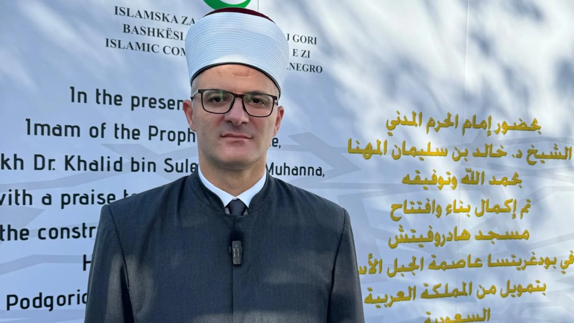 مفتي العاصمة بودغوريتسا يشكر القيادة السعودية على دعمها السخي عقب افتتاح مسجد هادروفيتش التاريخي