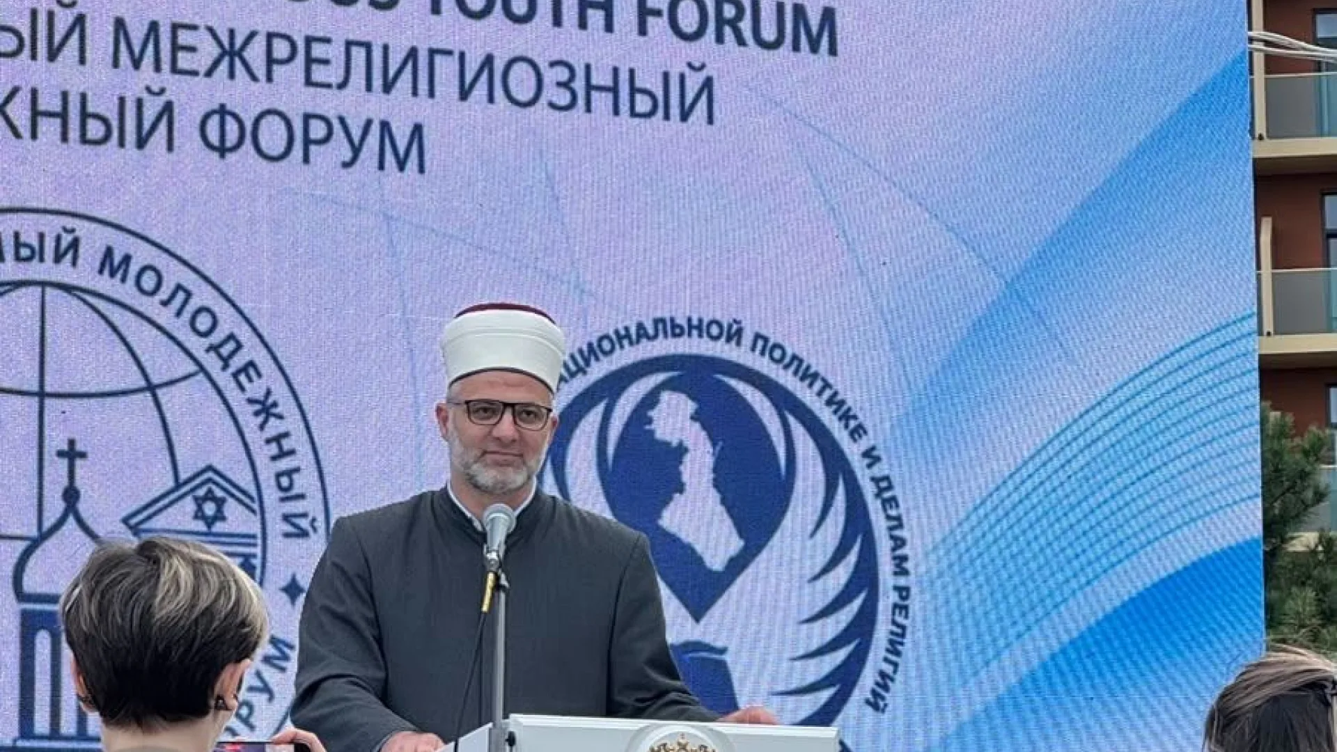 Redžematović učestvovao na 13. međunarodnom međureligijskom forumu mladih u Dagestanu