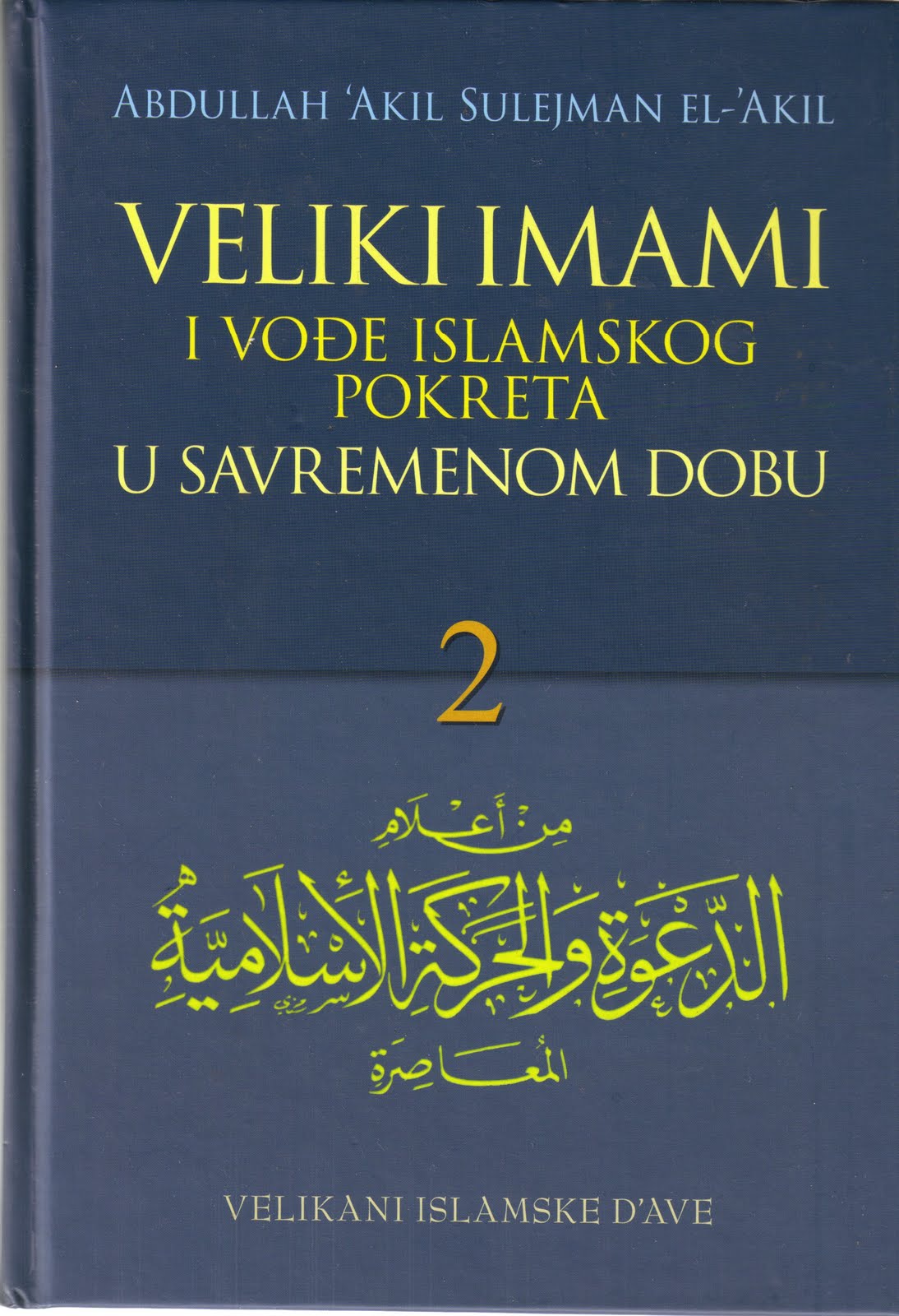 "Veliki imami i vođe islamskog pokreta u savremenom dobu"